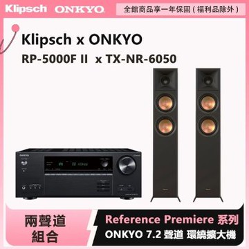 Klipsch RP-5000F II 落地喇叭 + Onkyo TX-NR6050 7.2 聲道擴大機｜8K影像、Dolby Atmos、家庭劇院音響推薦