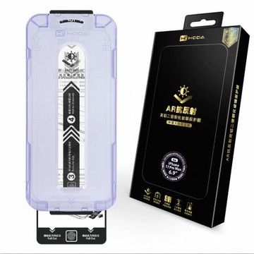 hoda好貼適用于蘋果iPhone17promax手機鋼化膜16Pro高清防偷窺磨砂防指紋15PRO保護膜AR增透膜抗反射玻璃