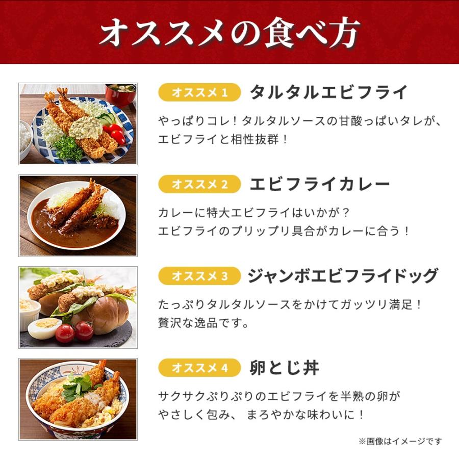 バナメイジャンボエビフライ 50本 送料無料