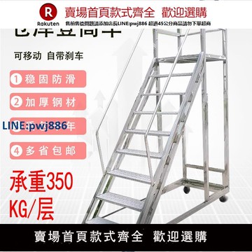 【高品質超低價】登高梯移動平臺高空作業多功能庫房梯貨架上貨裝修理貨梯子工業