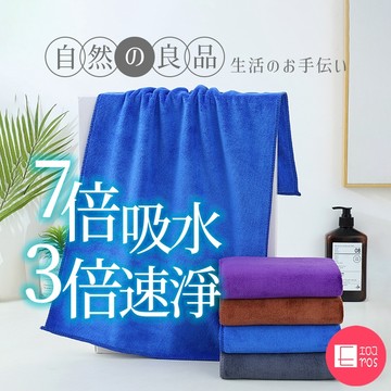 超吸水強力去汙 日系無印風 不掉毛 多功能纖維布 超細纖維 抹布 餐巾 毛巾 車用擦拭布 洗車布 擦車