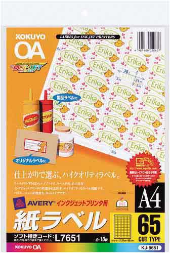 Kokuyo inkjet label KJ8651 10 sheets