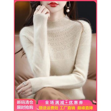 秋冬100%羊毛衫女一線成衣半高領鏤空鉤花針織毛衣寬松羊絨衫打底