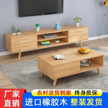 免運 開發票  實木電視櫃茶幾組合北歐現代簡約小戶型家用儲物櫃客廳電視機地櫃 快速出貨