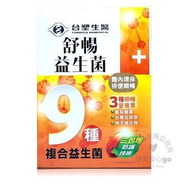 新效期2027年台塑生醫 舒暢益生菌30入*1盒 雷射標籤公司貨 健美安心go