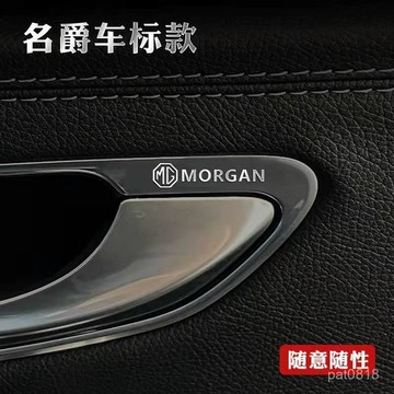 mg車標貼 MG HS PHEV ZS MG4 車身貼 3D立體金屬車標貼 logo車標貼 金屬車標貼 隨意車標貼
