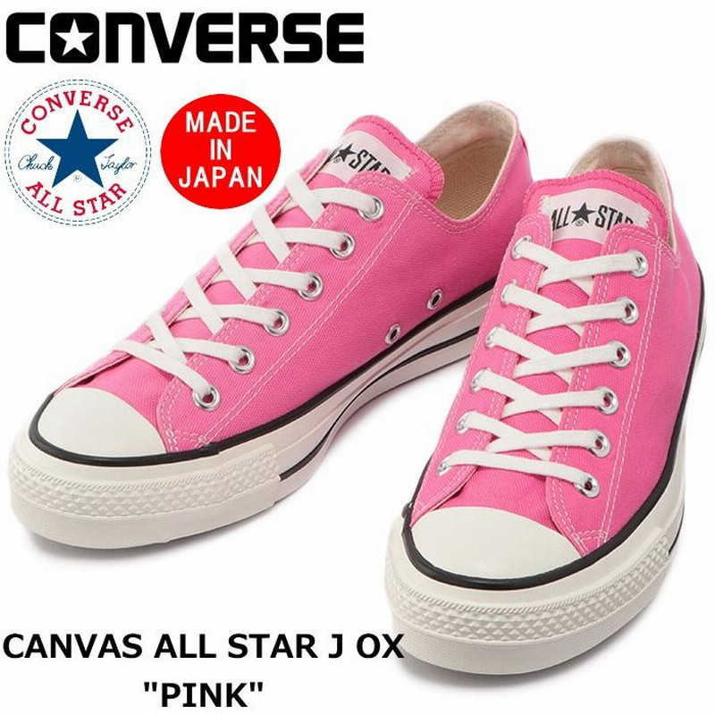 コンバース オールスター ローカット 限定 CONVERSE ALL STAR J OX ...