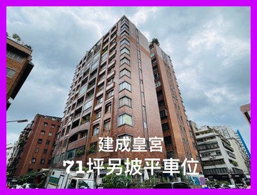 101景觀五房坡車名宅⭐️住商謝秀珍⭐️｜台北市大安區忠孝東路四段