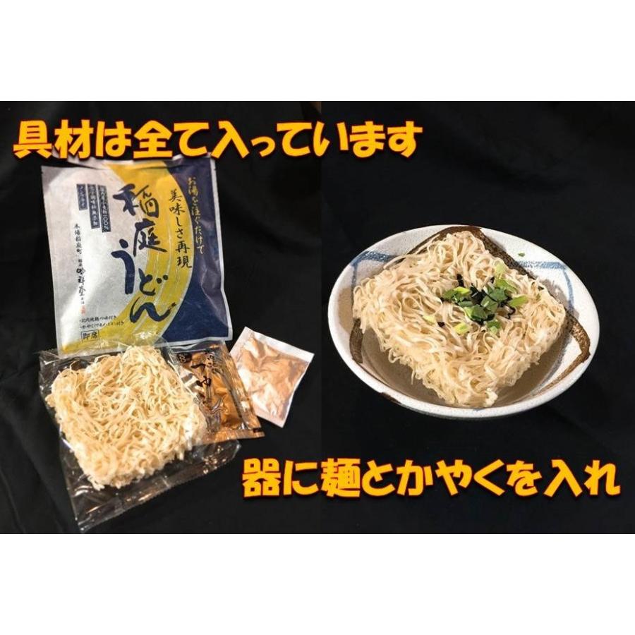 稲庭うどん 送料無料 贈り物 お土産 贈答 つゆ付き 秋田 即席麺     稲庭即席うどん 3袋セット