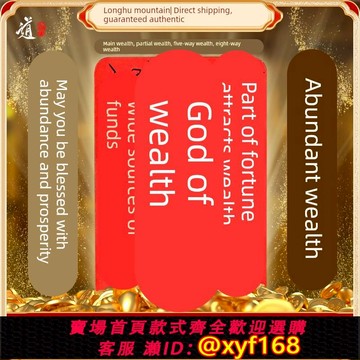 {可打統編 保固一年}龍虎山發貨開財補庫五路財源招財進寶手繪財庫諸事皆宜順利手機貼