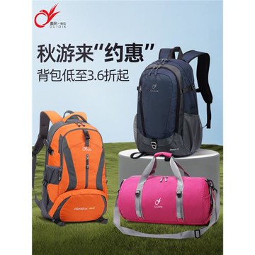 旅行背包男旅游雙肩包女士大容量輕便休閑時尚運動防水戶外登山包