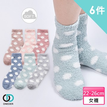 【ONEDER 旺達】半邊絨止滑中統襪 舒眠襪-圓點05N 6雙組