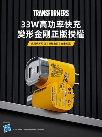強強滾優選~【PowerRider】變形金剛 PD33CA 33W數顯折疊PD快速充電器(TF-K02) (黃色)
