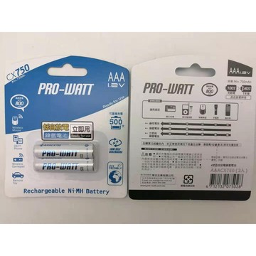 華志PRO-WATT 低自放電鎳氫電池4號2入 AAACX750 1.2V 立即用