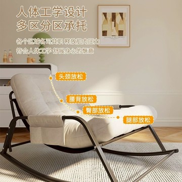 搖椅 搖搖椅懶人沙發躺椅北歐風午休躺椅慵懶風成人可躺可坐客廳搖椅