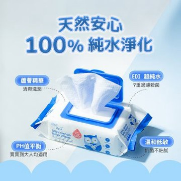 KeyWear奇威名品   贈品- BZU BZU EDI純水嬰兒超柔濕巾80抽2包入