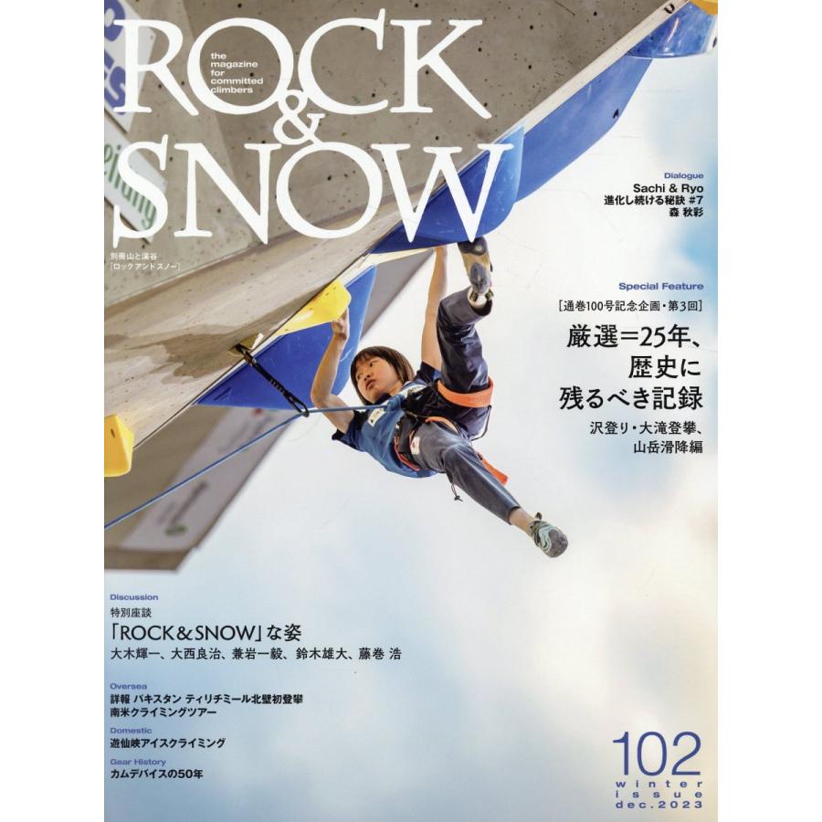 ROCK SNOW