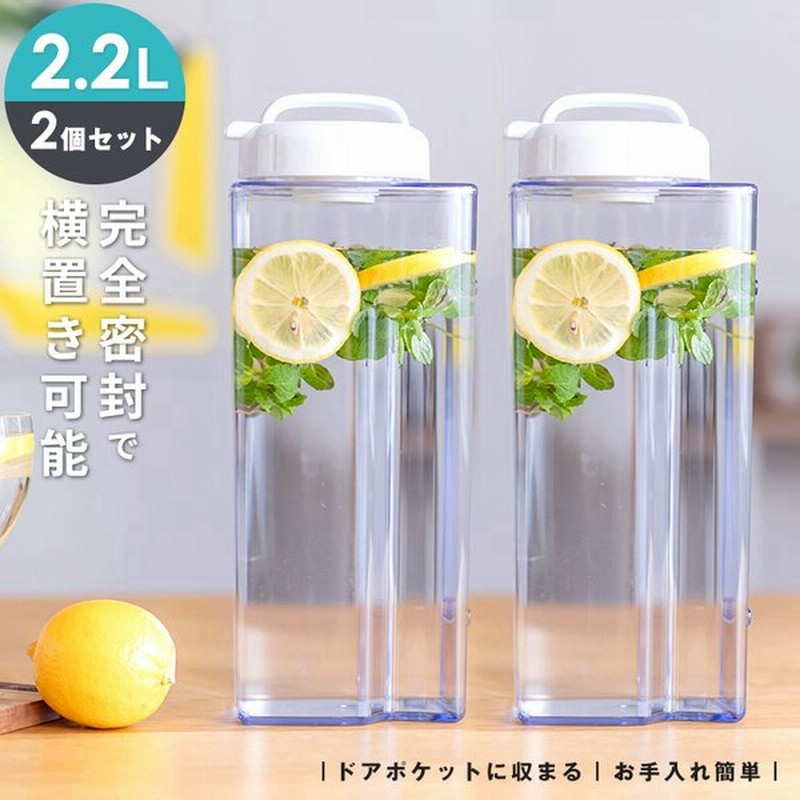 冷水筒 ドリンク ビオ D221 ２本セット アスベル Asvel Vio 耐熱 横置き 2リットル 2l おしゃれ 洗いやすい プラスチック 水差し 麦茶ポット ピッチャー 通販 Lineポイント最大0 5 Get Lineショッピング