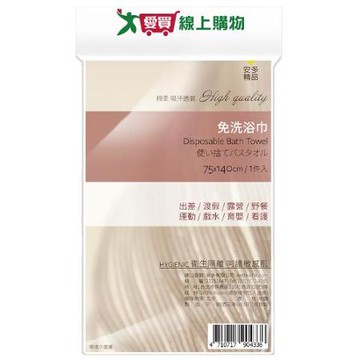 安多精品 免洗浴巾 (1件/包) 浴巾 免洗 衛生 旅遊 旅行 不含甲醛【愛買】
