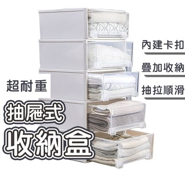 抽屜收納盒 45L 一個就免運 可疊加 大容量收納箱 衣物收納櫃 收納箱 抽屜櫃 透明抽屜式 透明抽屜 收納 台灣現貨