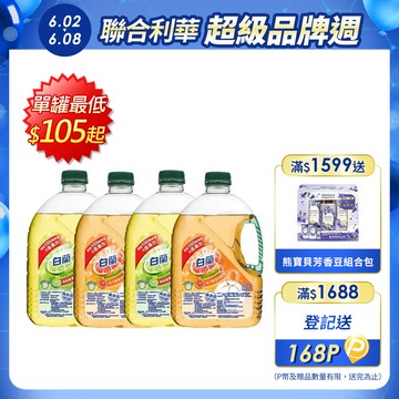 白蘭 動力配方洗碗精_箱購2.8kgx4(鮮柚/檸檬)
