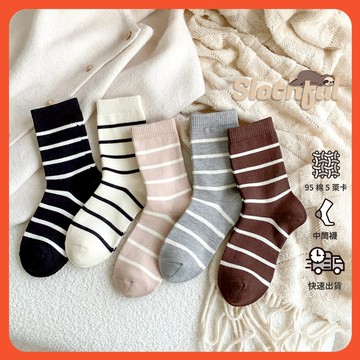 【SLOTHFUL®】少女襪 條紋襪 可愛襪子 中統襪 棉襪 中筒襪 長襪 女襪 小腿襪 日系襪子 韓版襪子 襪子 襪