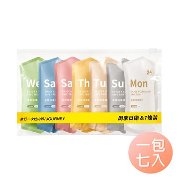 7件裝 拋棄式女內褲 滅菌免洗旅行內褲 輕薄透氣 月子產後生理期用 一次性免洗內褲 三角褲-雪倫小舖