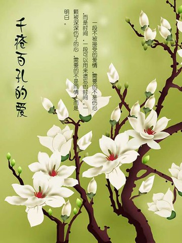 【電子書】千疮百孔的爱