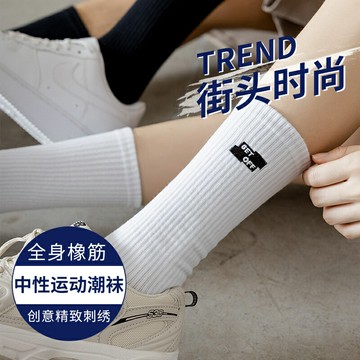 中性運動潮襪秋冬純棉吸汗防臭男女兼可穿運動百搭ins潮中筒襪