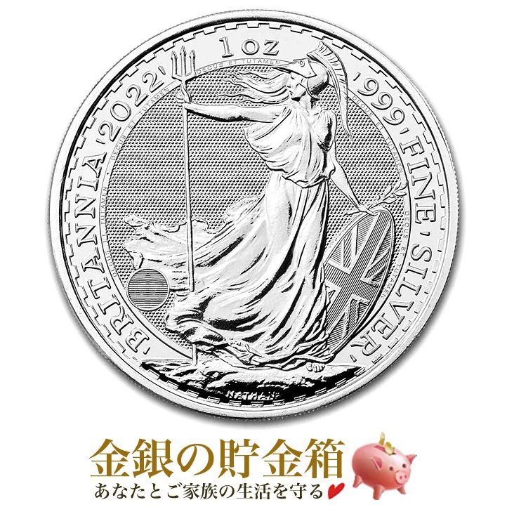 ☆2022年☆【新品】『ブリタニア銀貨 1オンス 2022年製 クリアケース入り』純銀 コイン イギリス王立造幣局発行 31.1gの純銀  品位：99.9% 《安心の本物保証》 通販 LINEポイント最大0.5%GET | LINEショッピング