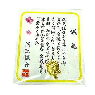 吉祥御守 招財 淺草觀音金錢龜 Set 50個 - 金屬製
