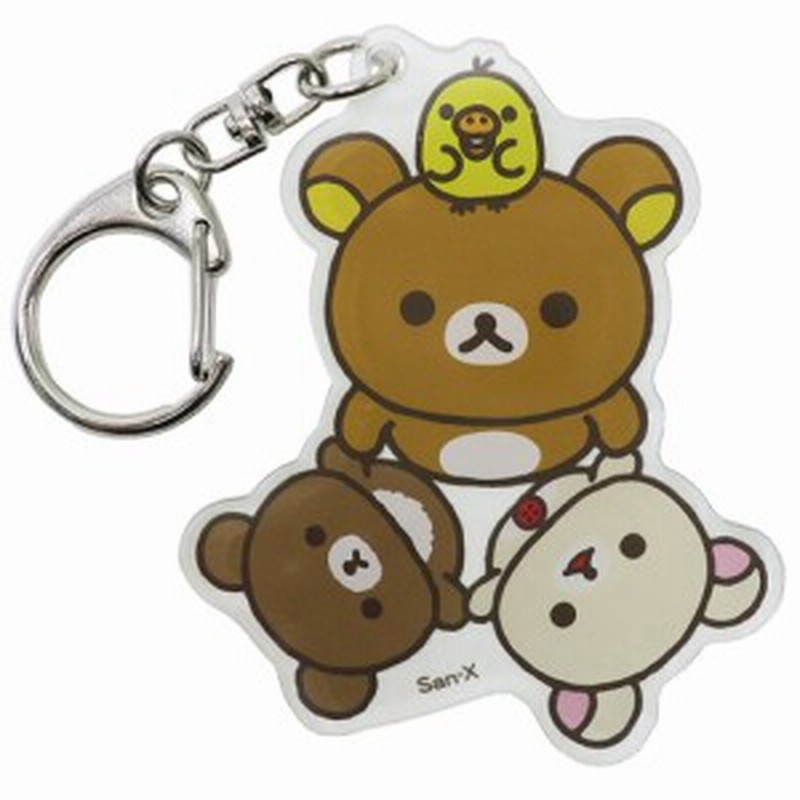 リラックマ キーホルダー ダイカット アクリル キーホルダー てつなぎ サンエックス バッグチャーム キャラクター グッズ メール便可 通販 Lineポイント最大1 0 Get Lineショッピング