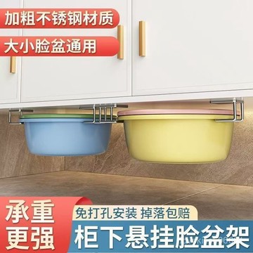 ✨✨曼戈夫免打孔掛鈎廚房吊櫃掛鈎支架鍋蓋架臉盆菜闆砧闆架海綿收納 HAUH