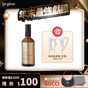 La glow S曲線美體油