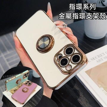 一體指環支架 硅膠軟殼 適用於 蘋果 iPhone 17 16 15 14 13 Pro max 防摔殼 手機殼