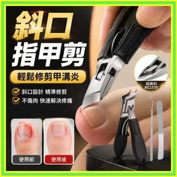 【甲溝炎專用】甲溝指甲鉗 斜口指甲剪 厚指甲專用 灰趾甲修剪器 甲溝剪 指甲鉗 斜口指甲剪套裝 鷹嘴鉗 死皮剪 0601
