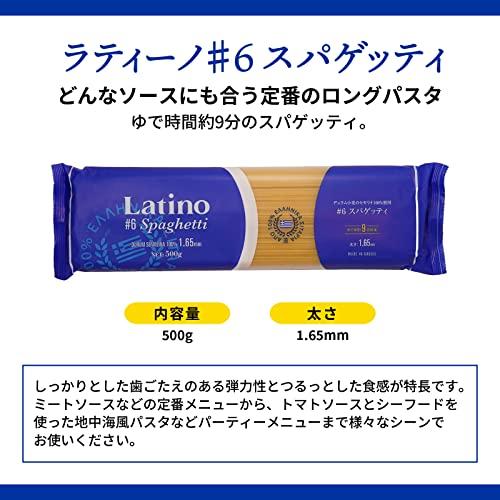 ラティーノ No.6 スパゲッティ 500g×24個 1.65mm デュラム小麦100% ギリシャ産