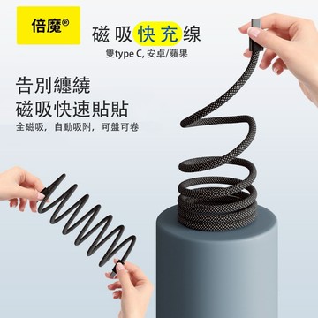磁吸充電線 IPHONE充電 蘋果充電 傳輸線 副廠安卓充電 TYPE-C 快充線 蘋果快充線