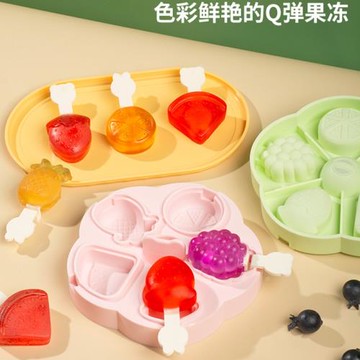 蒸糕奶酪棒模具嬰兒食品級硅膠果凍冰塊冰淇淋缽仔糕寶寶輔食工具