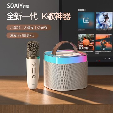 家庭KTV 音箱 喇叭 索愛SK2家庭ktv音響套裝家用k歌話筒卡拉ok唱歌點歌一體機 麥克風 全館免運
