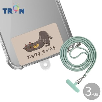 TRON iPhone 15黑虎斑防摔 手機 掛繩 手機殼