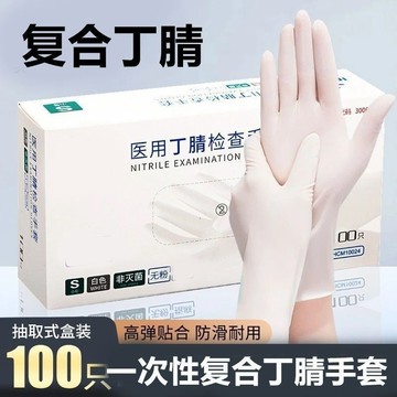 🏆臺灣熱賣好物🏆一次性加長手套款丁腈食品級乳膠加厚耐用橡膠洗碗防水耐磨