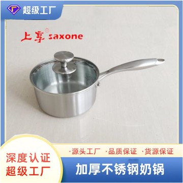 廠家批發不銹鋼鍋寶寶嬰兒輔食鍋不粘鍋 家用無涂層304不銹鋼奶鍋