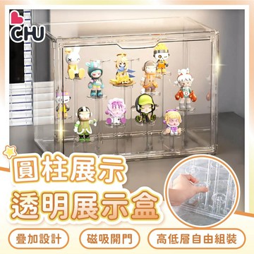 【CHU愛買🌟台灣現貨】 舞台盲盒展示架 階梯展示盒 公仔展示盒 收納盒 模型展示盒 公仔盒 盲盒展示盒 公仔舞台展示盒