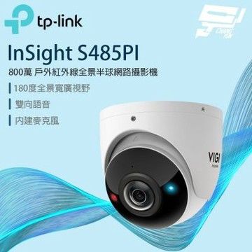 TP-LINK InSight S485PI VIGI 8MP 紅外線全景半球型監視器/商用網路監控攝影機 昌運監視器