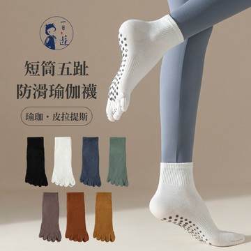 NicoFun 愛定做 3雙 短筒五趾防滑瑜伽襪 皮拉提斯 瑜珈 室內襪 五趾襪 五指襪 運動襪(女襪22.5-25cm