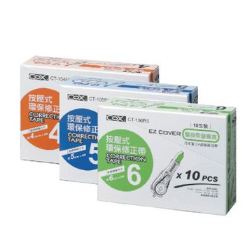 【COX 三燕】按壓式 環保6米 替換帶 量販盒 10個/盒 CT-104RS CT-105RS CT-106RS