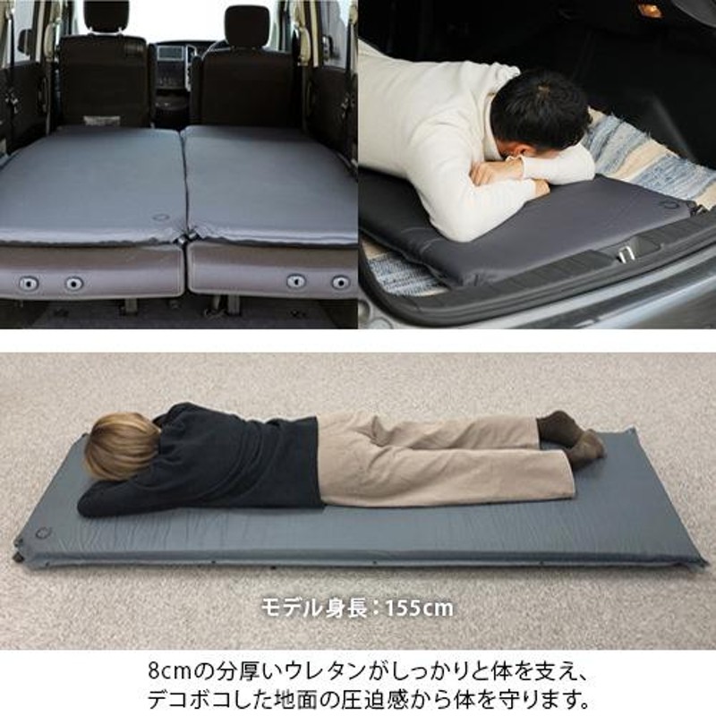 クイックキャンプ QUICKCAMP 車中泊マット 8cm シングル 2枚セット