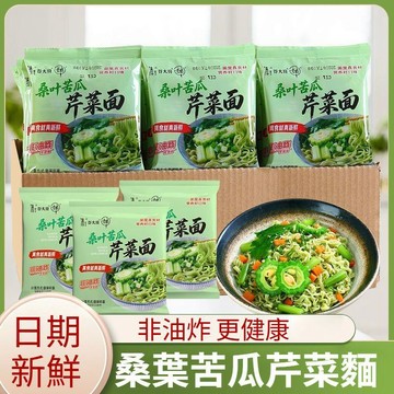 免運🔥親民超市🔥【整箱40包】非油炸蔬菜面桑葉苦瓜芹菜面 主食代餐 0脂肪麵餅 獨立包裝 宿舍沖泡麵