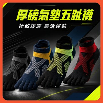 【SLOTHFUL® 】五指襪 台灣製 襪子 台灣製 足弓襪 毛巾襪 運動襪 五指襪 厚襪子 隱形襪 襪子男 棉襪 襪子